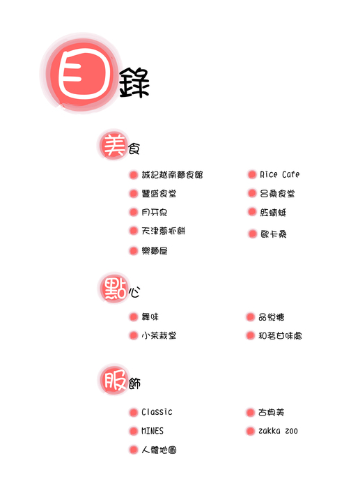 02目錄