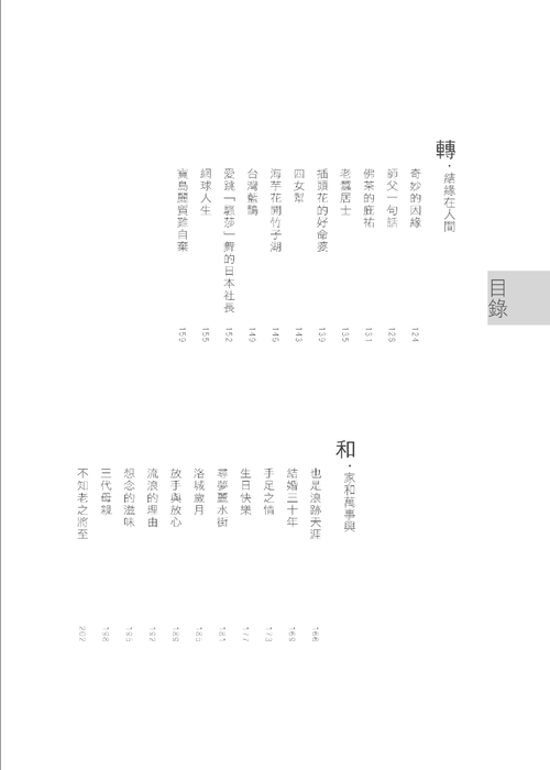 網路搶讀版ok_final 網路搶讀版ok_final