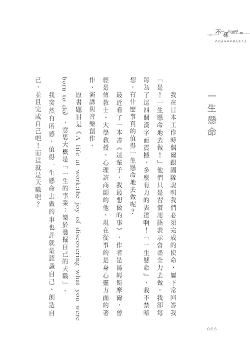 網路搶讀版ok_final 網路搶讀版ok_final