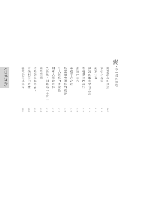 網路搶讀版ok_final 網路搶讀版ok_final