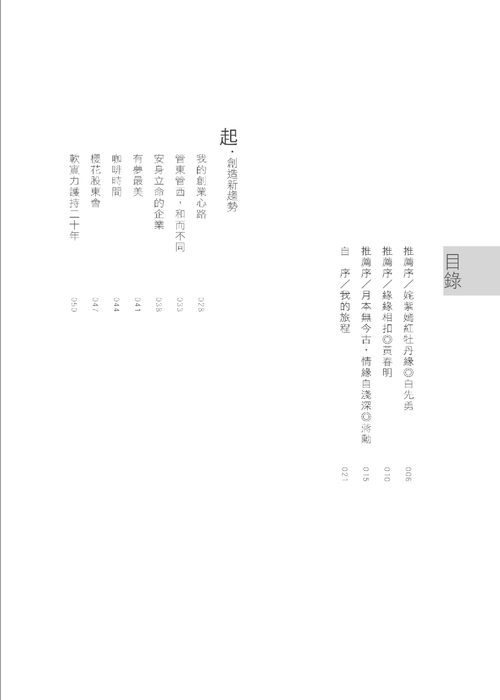 網路搶讀版ok_final 網路搶讀版ok_final