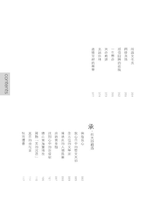 推薦序_ok_final 推薦序_ok_final