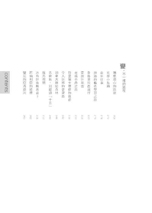 推薦序_ok_final 推薦序_ok_final