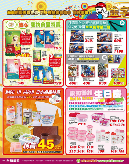 台糖 台糖