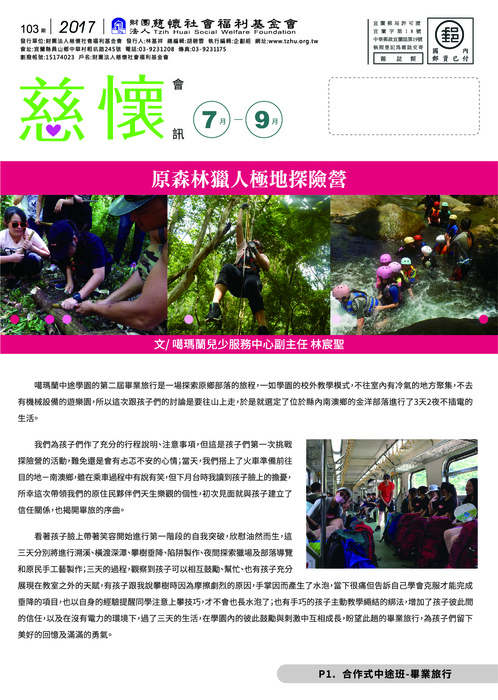 tzhu-103-p1 tzhu-103-p1