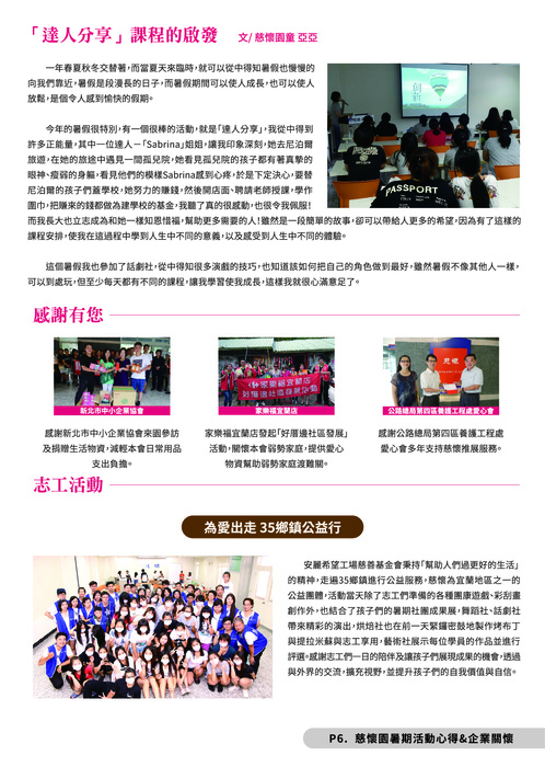 tzhu-103-p6 tzhu-103-p6