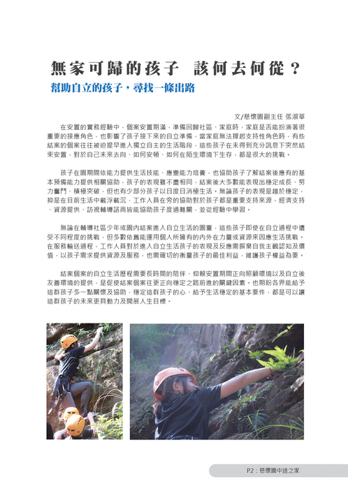 tzhu-112-p2 tzhu-112-p2