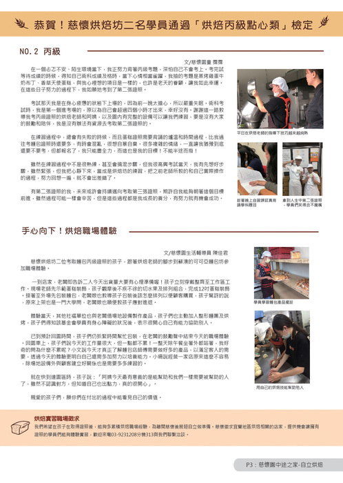 tzhu-112-p3 tzhu-112-p3