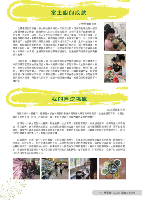 tzhu-112-p4 tzhu-112-p4