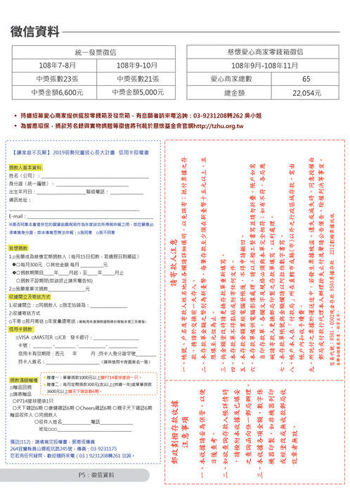 tzhu-112-p5 tzhu-112-p5