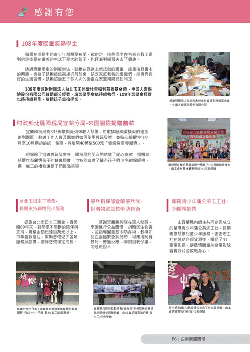 tzhu-112-p6 tzhu-112-p6