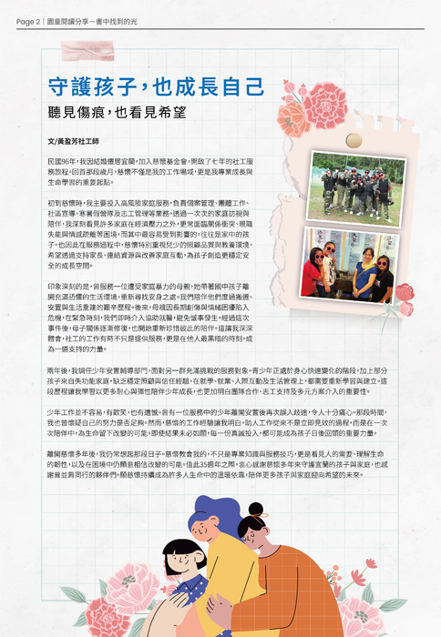0522-138-v1-ol_p2 0522-138-v1-ol_p2