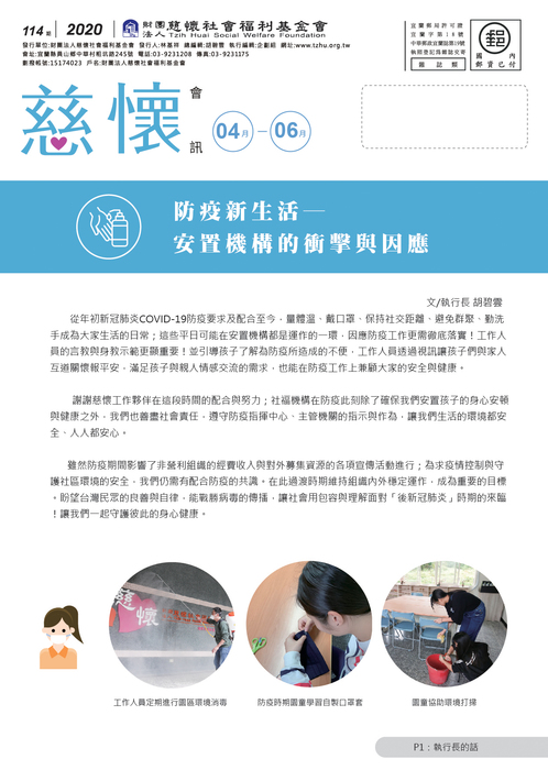 tzhu-114-p1 tzhu-114-p1