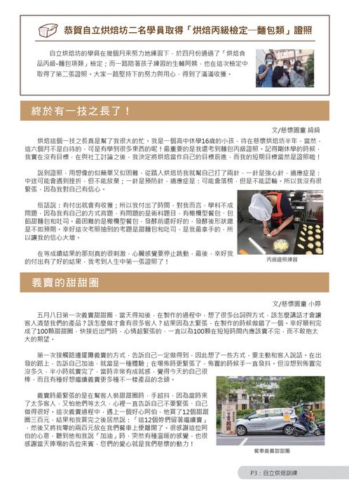 tzhu-114-p3 tzhu-114-p3