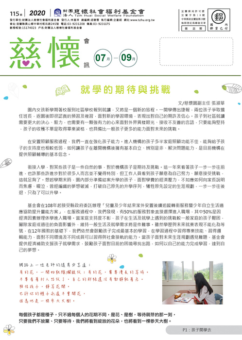 tzhu-115-p1 tzhu-115-p1