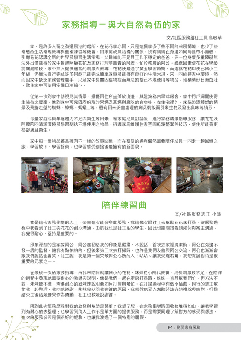 tzhu-115-p4 tzhu-115-p4