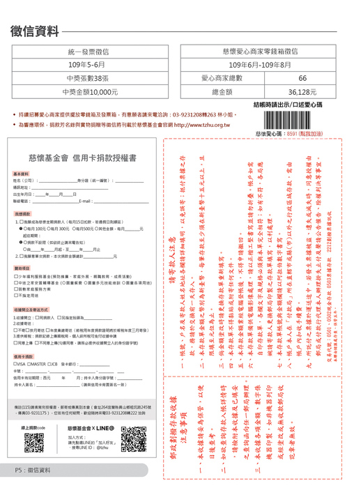 tzhu-115-p5 tzhu-115-p5