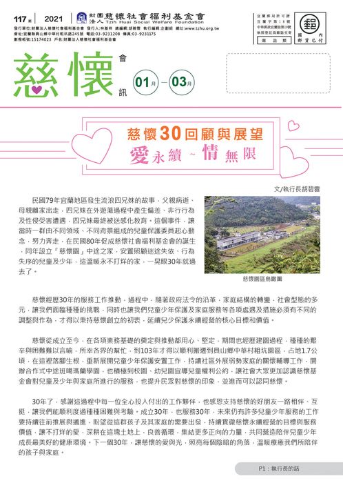 tzhu-117-p1 tzhu-117-p1