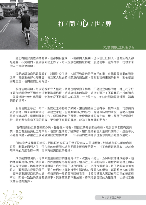 tzhu-117-p4 tzhu-117-p4