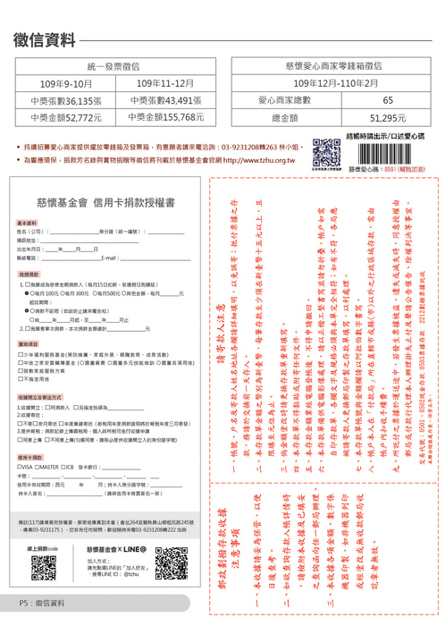 tzhu-117-p5 tzhu-117-p5