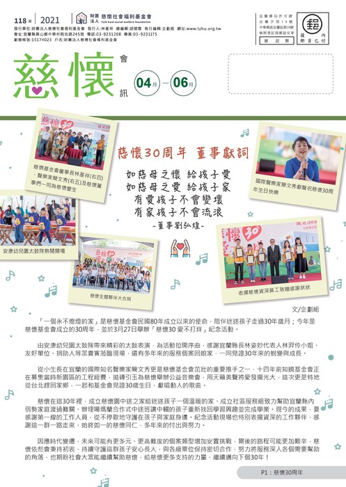 tzhu-118-p1 tzhu-118-p1