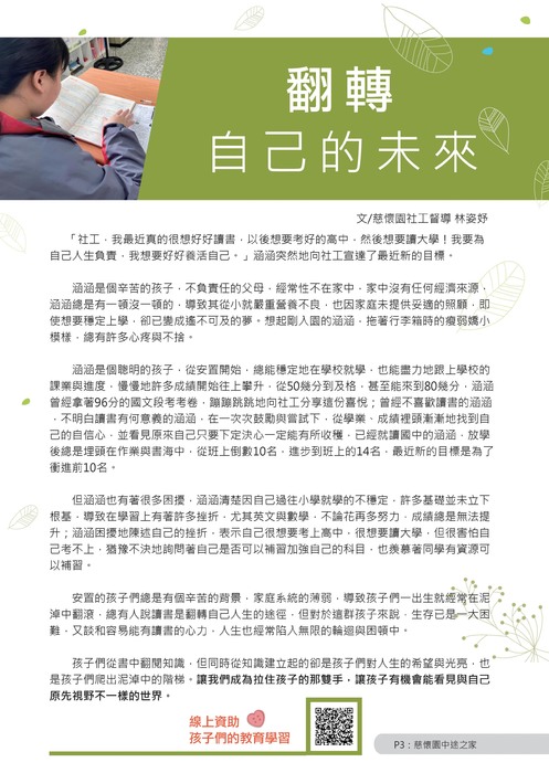 tzhu-118-p3 tzhu-118-p3