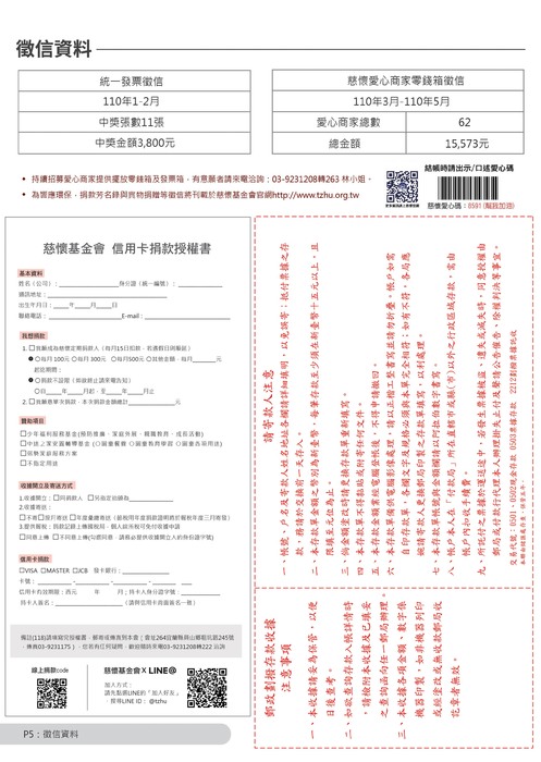 tzhu-118-p5 tzhu-118-p5