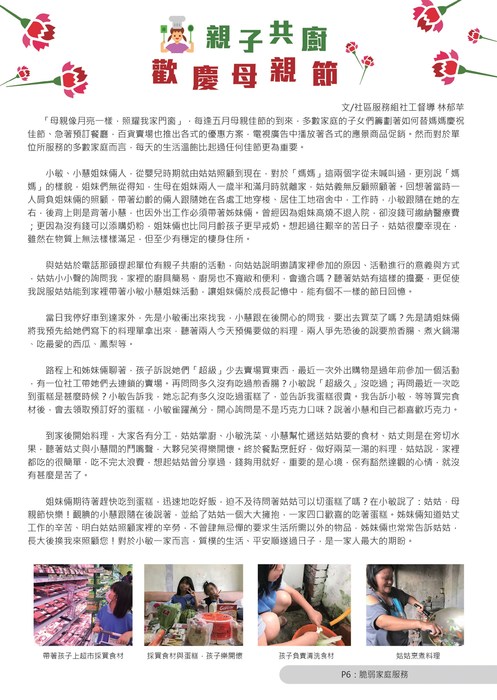 tzhu-118-p6 tzhu-118-p6