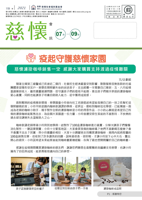 tzhu-119-p1 tzhu-119-p1