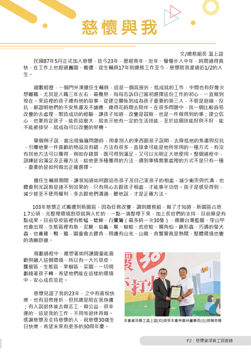 tzhu-119-p2 tzhu-119-p2