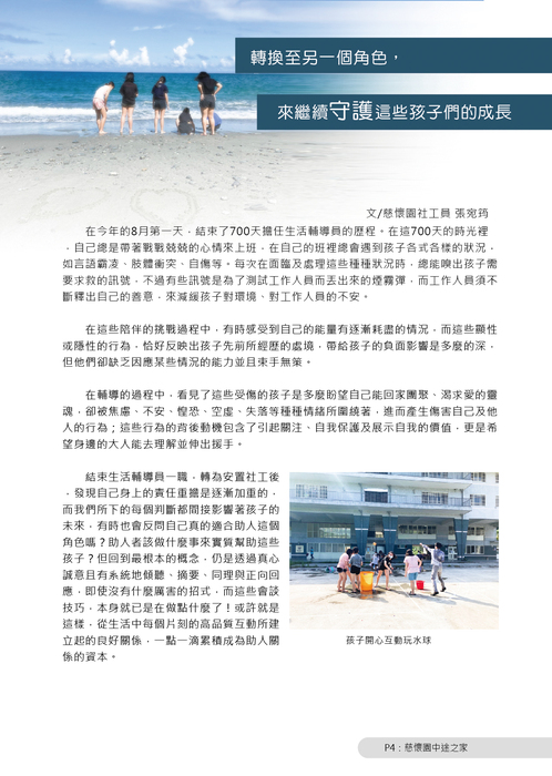 tzhu-119-p4 tzhu-119-p4