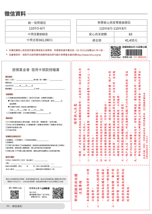 tzhu-119-p5 tzhu-119-p5