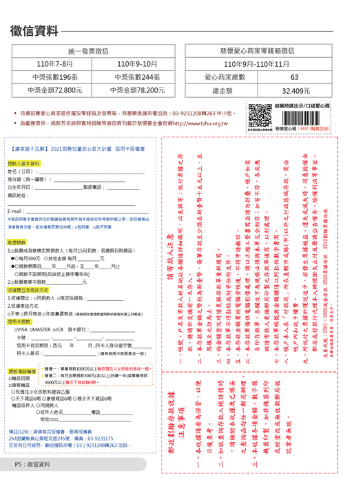 tzhu-120-p5 tzhu-120-p5