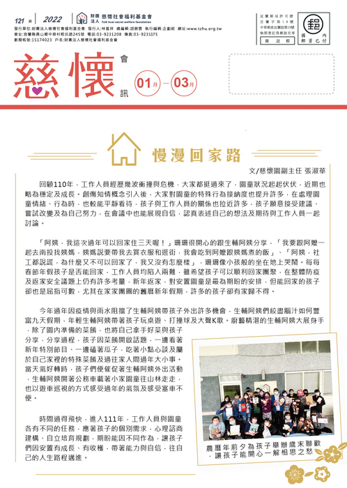 tzhu-121-p1 tzhu-121-p1