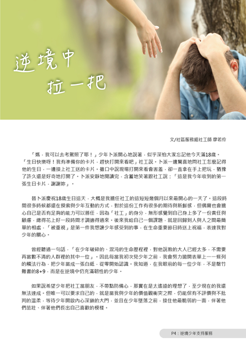 tzhu-121-p4 tzhu-121-p4