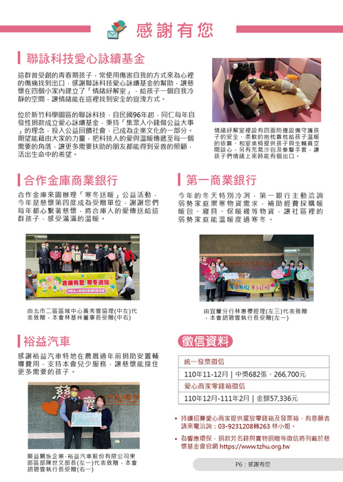 tzhu-121-p6 tzhu-121-p6