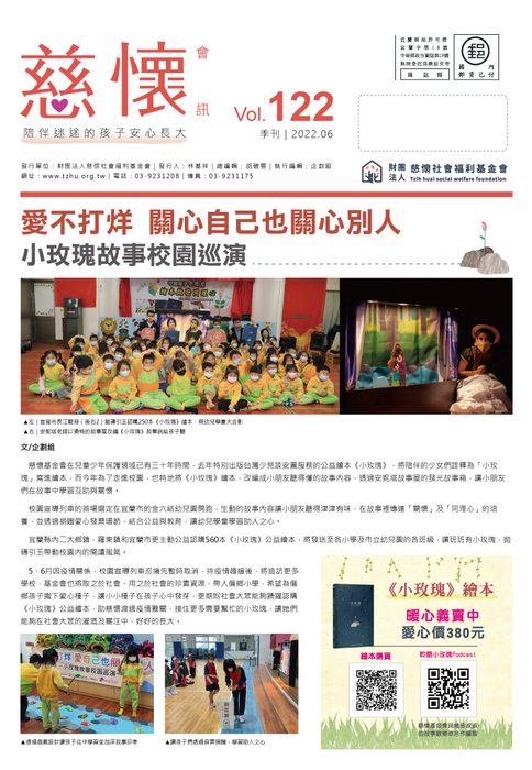 tzhu-122-p1 tzhu-122-p1