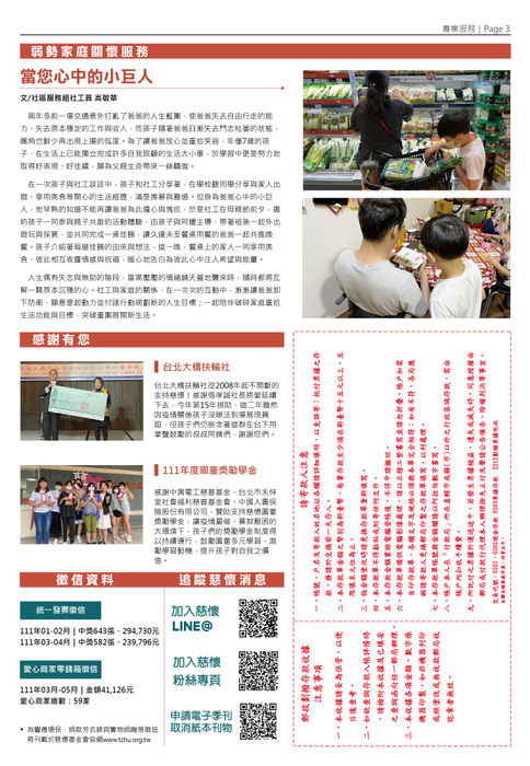 tzhu-122-p3 tzhu-122-p3