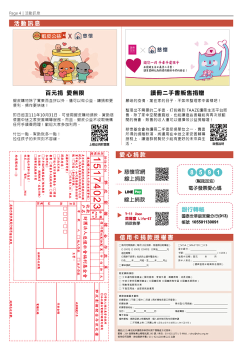 tzhu-122-p4 tzhu-122-p4