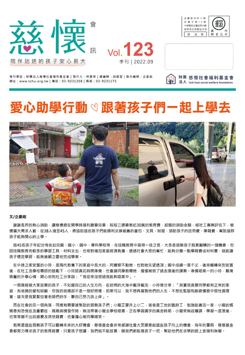 tzhu-123-p1 tzhu-123-p1