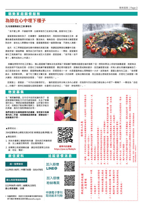 tzhu-123-p3 tzhu-123-p3