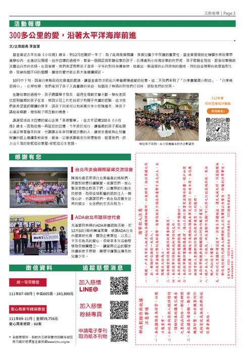 tzhu-124-p3 tzhu-124-p3