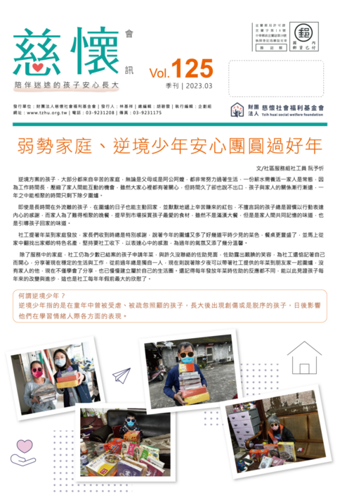 125期-轉外框-04 125期-轉外框-04