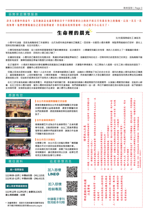 125期-轉外框-03 125期-轉外框-03