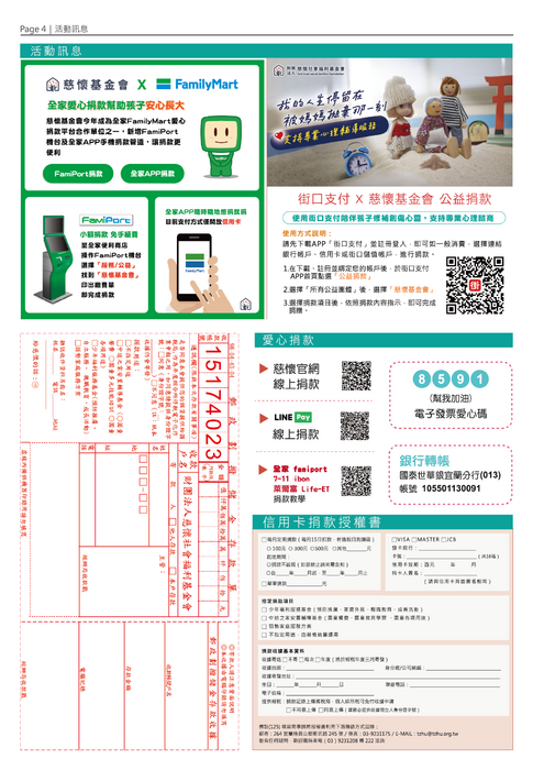 125期-轉外框_工作區域 1 125期-轉外框_工作區域 1