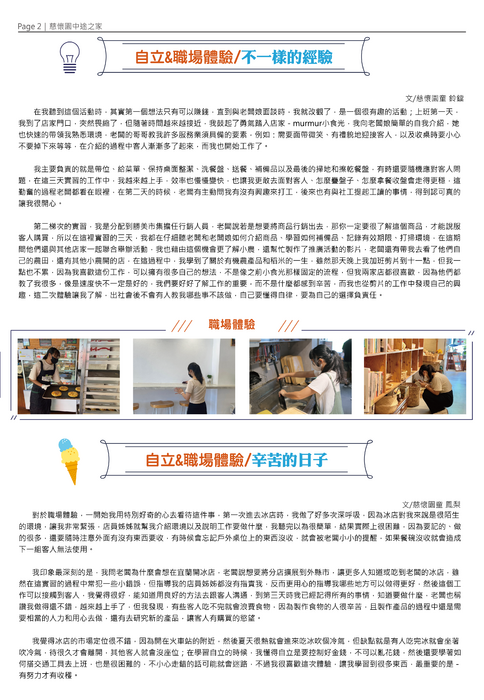 127期-轉外框_p2 127期-轉外框_p2