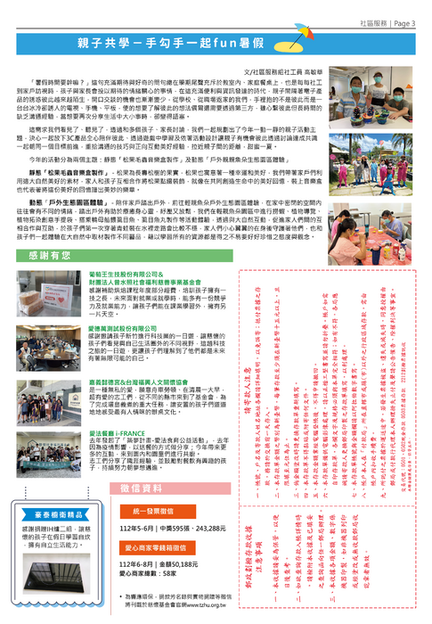 127期-轉外框_p3 127期-轉外框_p3