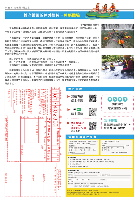 127期-轉外框_p4 127期-轉外框_p4