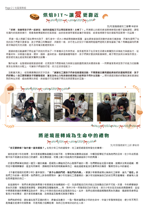 128期-轉字框_p2 128期-轉字框_p2