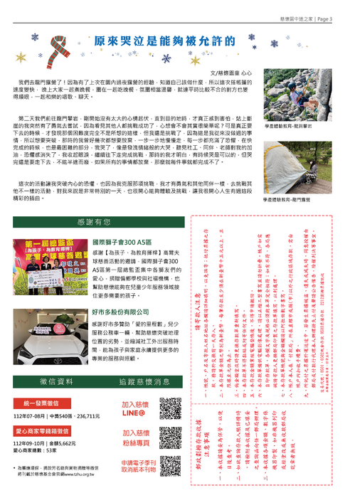 128期-轉字框_p3 128期-轉字框_p3